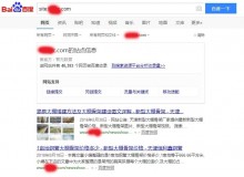 绍兴大棚骨架厂上线三月百度收录